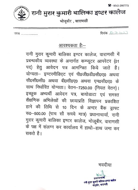 Job Computer Operator